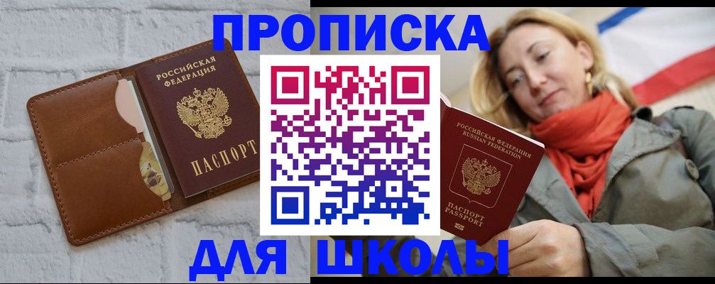 прописка для кредита в Валуйках