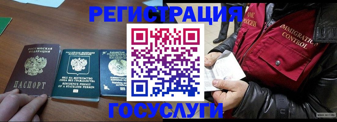 прописка законно в Валуйках